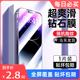 适用苹果钢化膜14promax磨砂iPhone13pro全XS新款防窥XR十二12Pro Max手机pro陶瓷保护11plus贴膜12mini蓝光