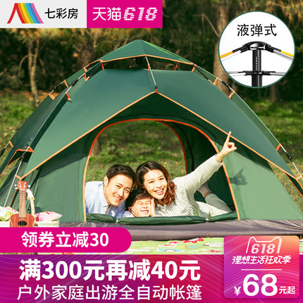 帐篷户外3-4人全自动二室一厅家庭双人2单人野营野外加厚防雨露营