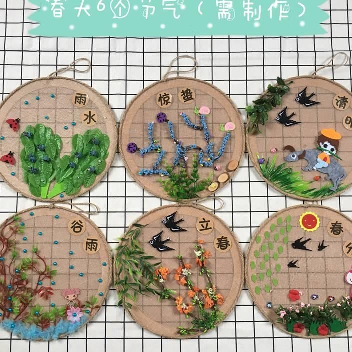幼儿园教室走廊森系挂饰二十四节气手工环创布置材料楼梯装饰吊饰