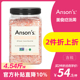 Ansons喜马拉雅玫瑰盐无碘盐研磨器粗盐食用矿物盐进口海盐2.27Kg