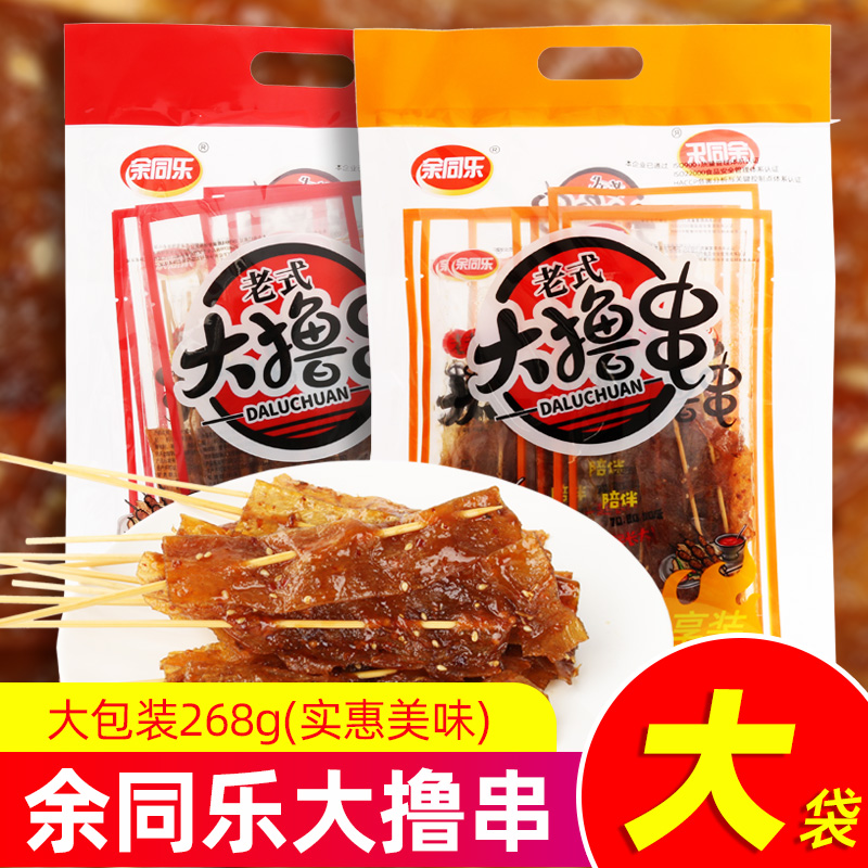 余同乐老式大撸串228g大辣串辣条麻辣儿时零食小吃豆制品休闲-m