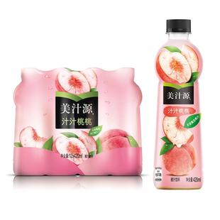 美汁源果粒橙汁汁桃桃白红葡萄百香果热带果粒420ml*6瓶包邮k