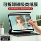 吉玛仕适用ipad磁吸类纸膜ipadpro类纸膜ipad10保护膜air5贴膜第9代平板磨砂膜2022mini6宣纸