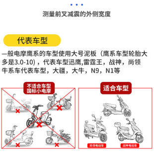 电动车前轮挡泥板雅迪台铃绿源通用前挡水板电瓶车前泥瓦配件大全