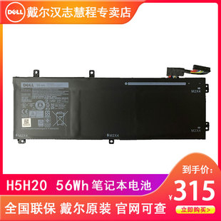 DELL/戴尔 H5H20 XPS15 9560 9570 3芯 56Wh 笔记本电池 XPS15 7590 6GTPY 6芯 97Wh  笔记本电池