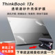 联想Thinkbook 13x透明磨砂外壳膜X13 ITG机身防水防刮贴膜联想13寸笔记本贴膜屏幕防蓝光防反光屏幕膜键盘膜