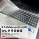 适用于华为Matebook D16专用键盘膜RLEF-16TPU键盘防尘防尘膜16寸16:10液晶屏幕膜12代酷睿笔记本透明键盘套