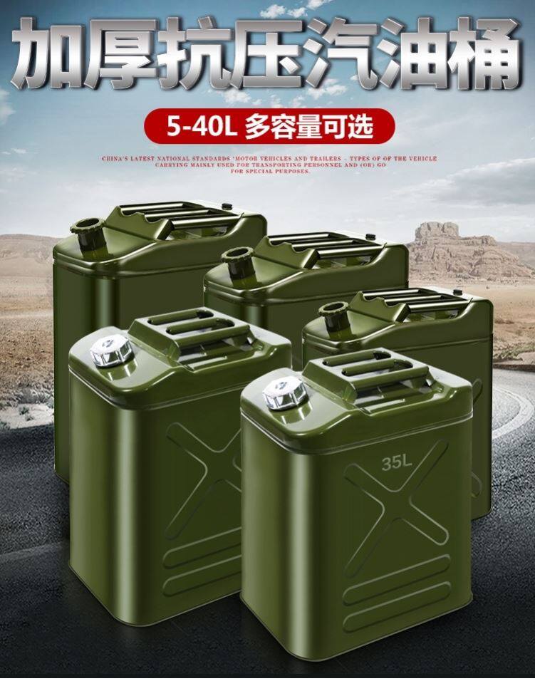 手提20l应急专用多功能加油油壶存放包装桶汽备用油箱