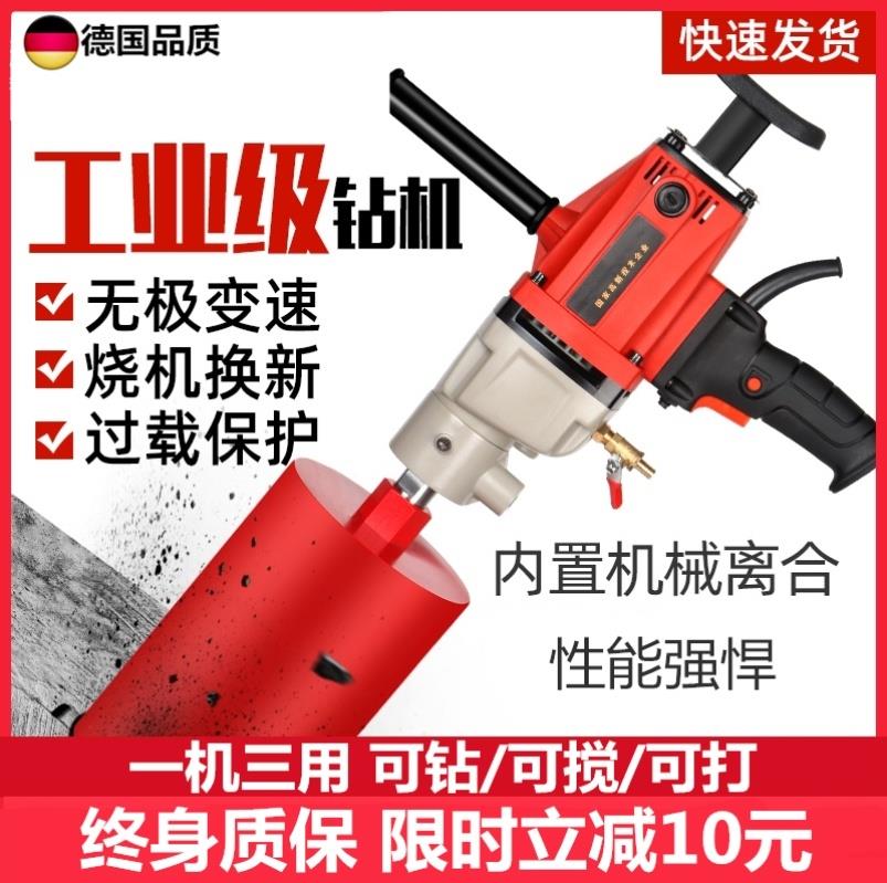 水转机器水钻机混凝土水泥小型工程钻钢筋两用干湿打孔台式水砖机在类目 五金/工具, 电动工具, 其它电动工具中 - 来自Buy2taobao.com提供专业的淘宝代购服务