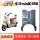 适用爱玛爱琪miniQB50电动车加厚橡胶脚垫电瓶车防水防滑脚踏垫