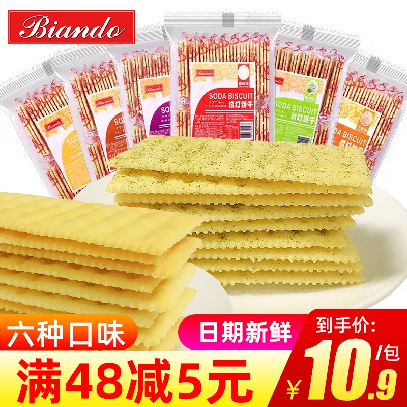 香港biando铁尺苏打饼干540