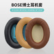尚诺适用于BOSE博士QC25 QC15 QC2 AE2 Soundlink2 耳机海绵皮套 耳罩棉垫