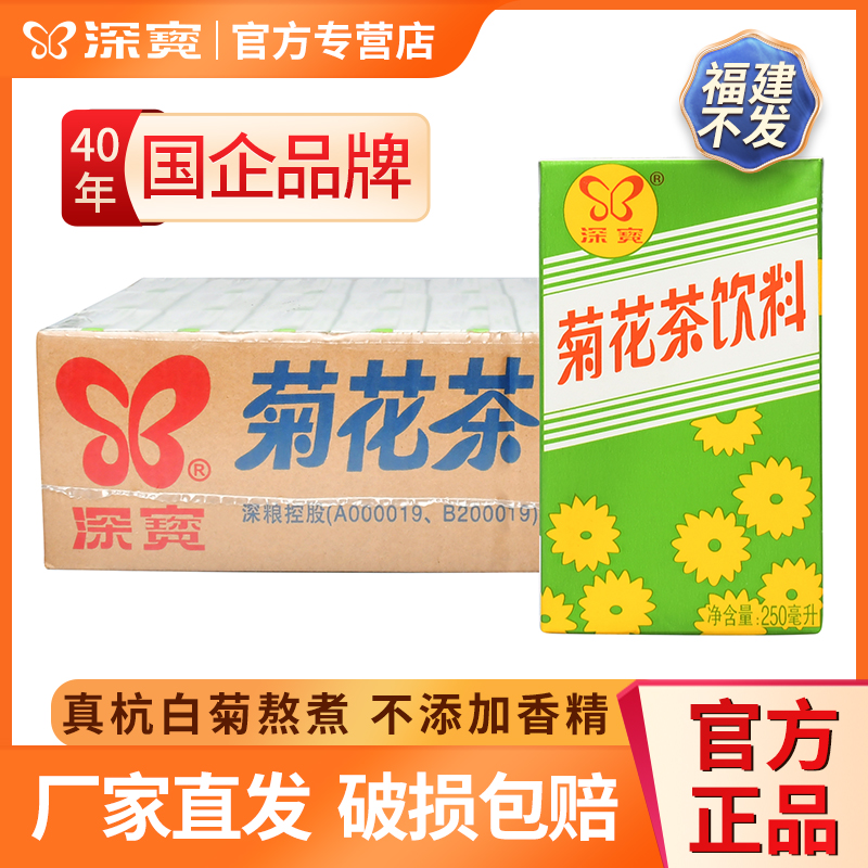 深宝菊花茶杭白菊菊花植物饮料饮品2