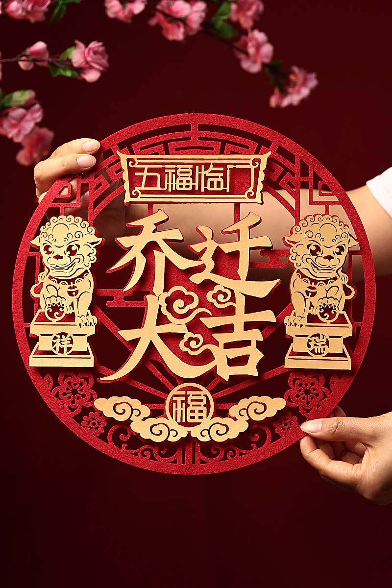 新屋住宅大吉门贴新家入伙进宅用品新居入宅对联乔迁福字搬家仪式