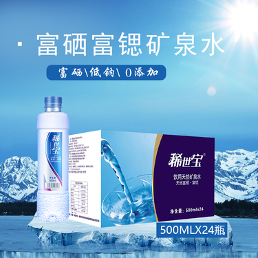 富硒矿泉水 弱碱性恩施天然富锶无糖矿物质饮用水350ml整箱24瓶装