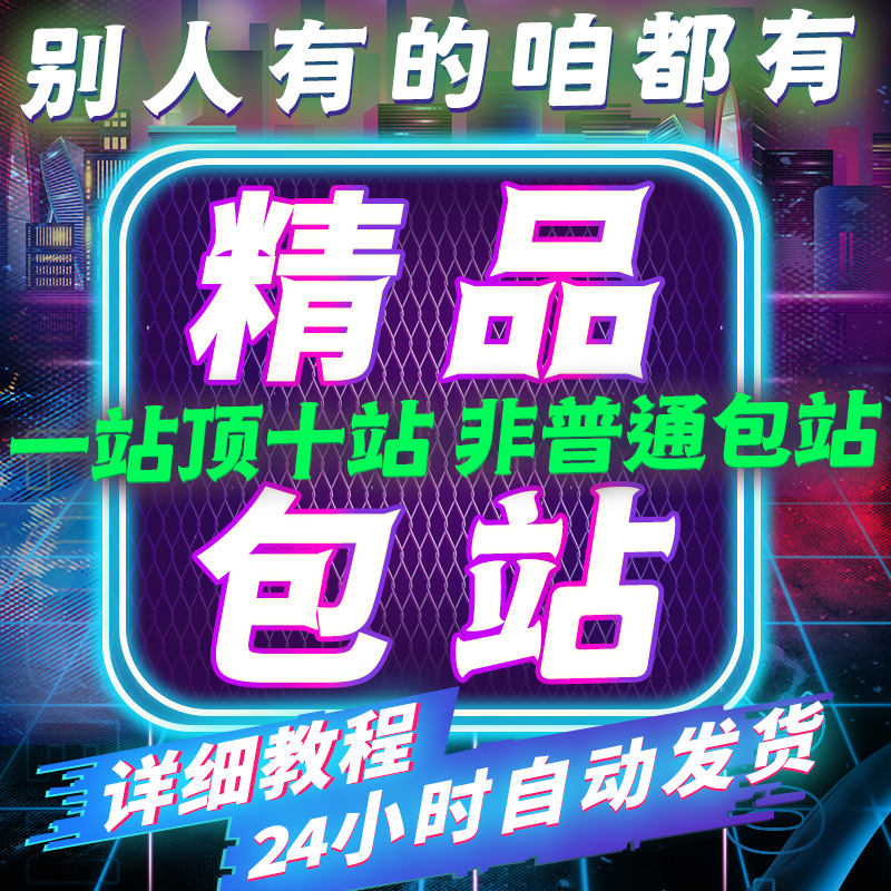 适用稀有手游gm后台版包站游戏安卓ios苹果联网单机回合仙侠模拟器攻略破坏解析无限奇幻传说元宝钻石自签名