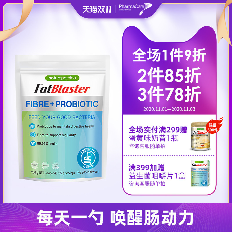 澳洲fatblaster極塑高纖維成人益生菌粉 調理腸胃助消化在類目 保健食品/膳食營養補充食品, 膳食營養補充食品, 菌/菇/微生物發酵, 益生菌中 - 來自Buy2taobao.com提供專業的淘寶代購服務