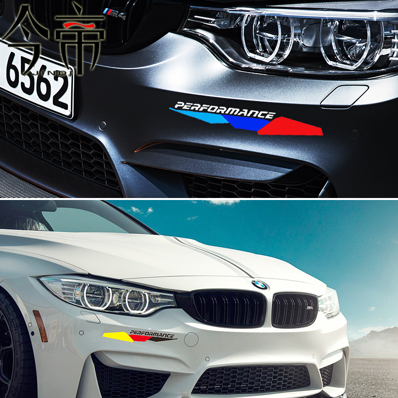 适用于宝马x1x3x4x5x6保险杠改装车贴纸拉花汽车装饰贴