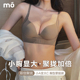 mo聚拢内衣女小胸显大无痕夏季薄款无钢圈收副乳防下垂外扩文胸罩