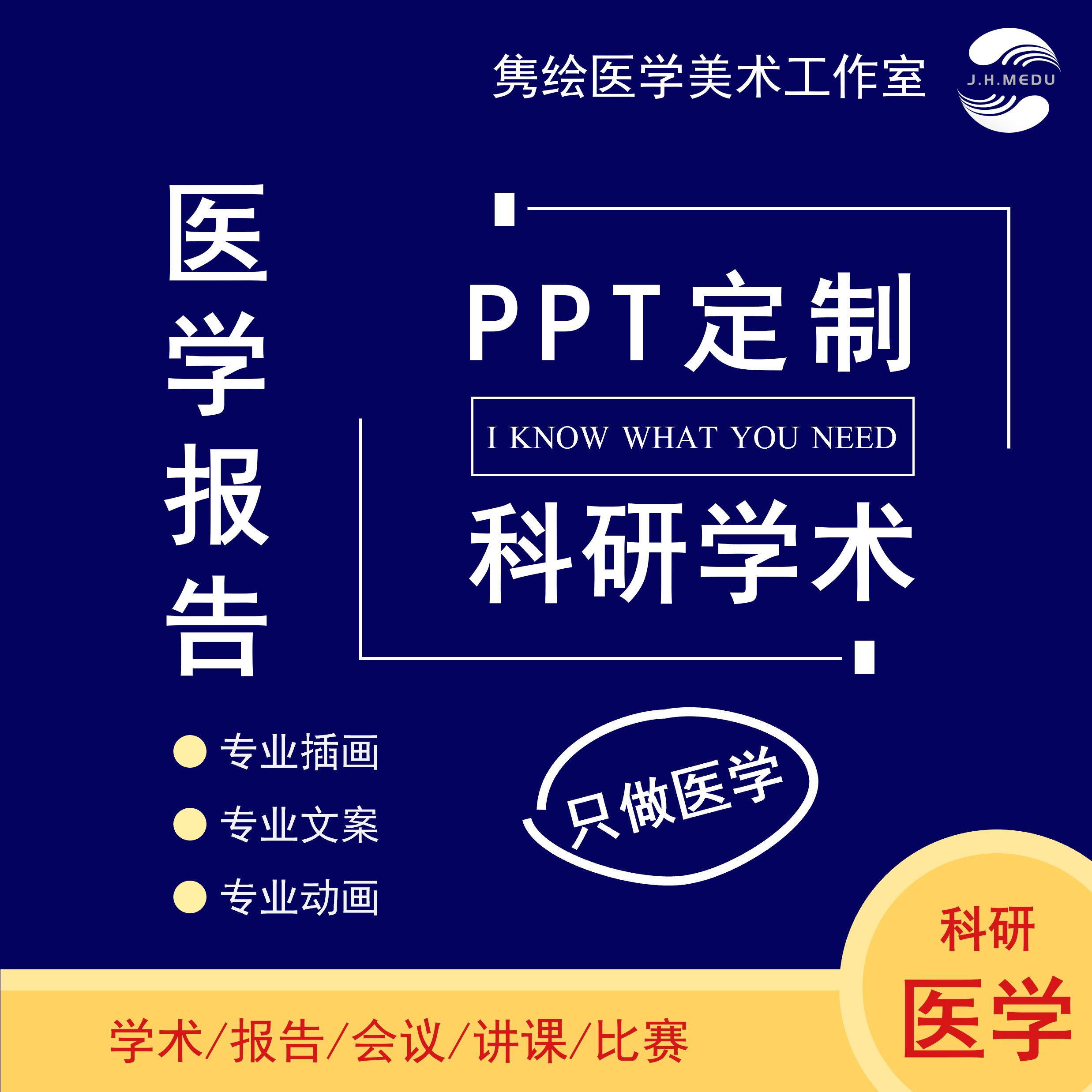 临床医学护理科研学术报告讲课PPT幻灯动画制作代做定制美化修改在类目 本地化生活服务, 文字类服务, office办公制作中 - 来自Buy2taobao.com提供专业的淘宝代购服务