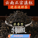 滇红茶特级500克正宗云南古树红茶茶叶香味浓节日送礼父母长辈