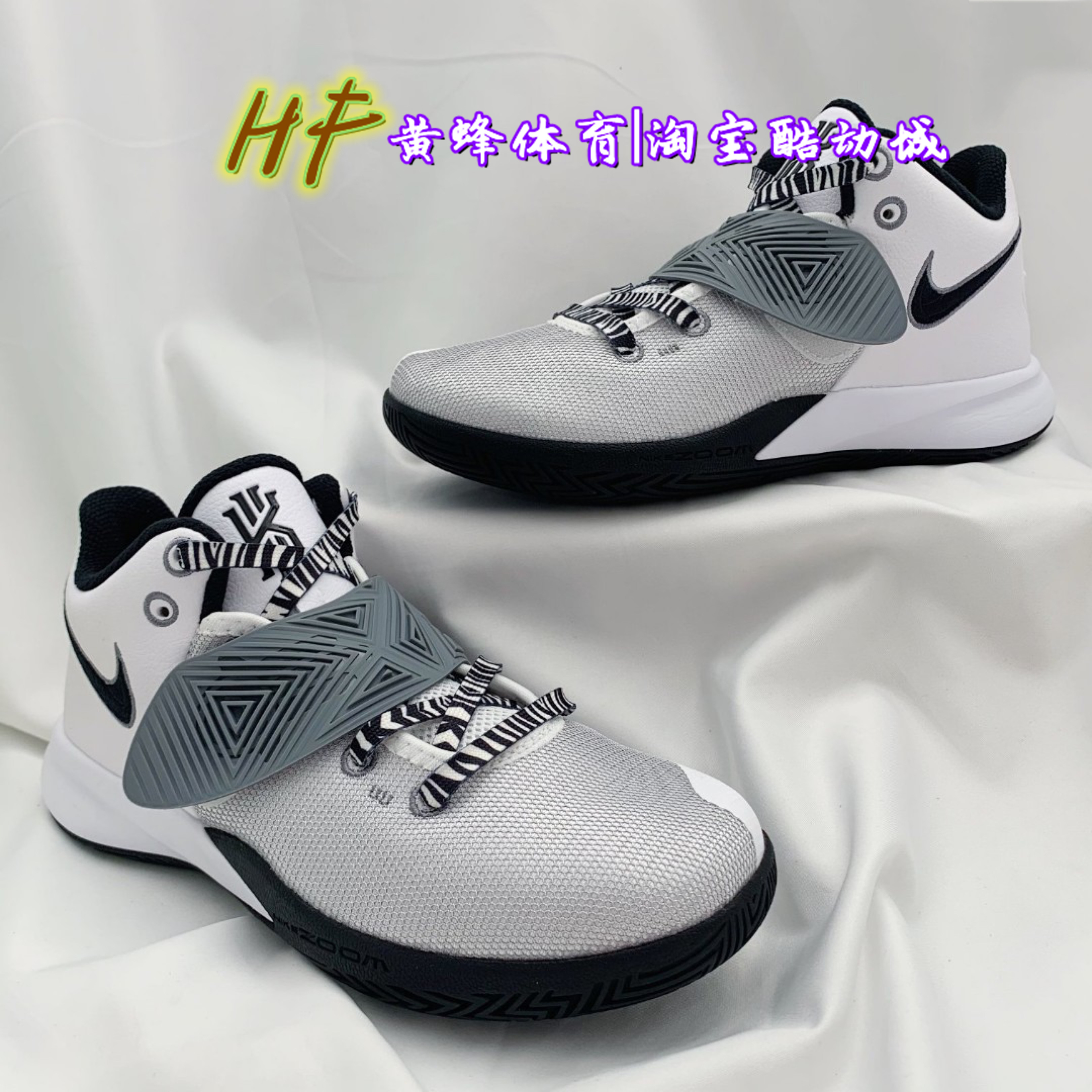 【黄蜂体育】nike kyrie flytrap3 白蓝 白黑 黑色 黑绿 白金