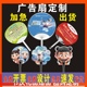 团扇来图定制logo定做图案中国风古风扇子加厚宣纸diy文创广告扇