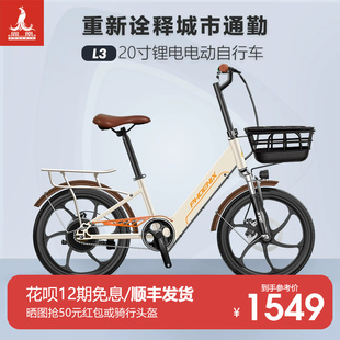 凤凰新国标电动自行车小型助力电动车男女士成人代步电瓶车电单车