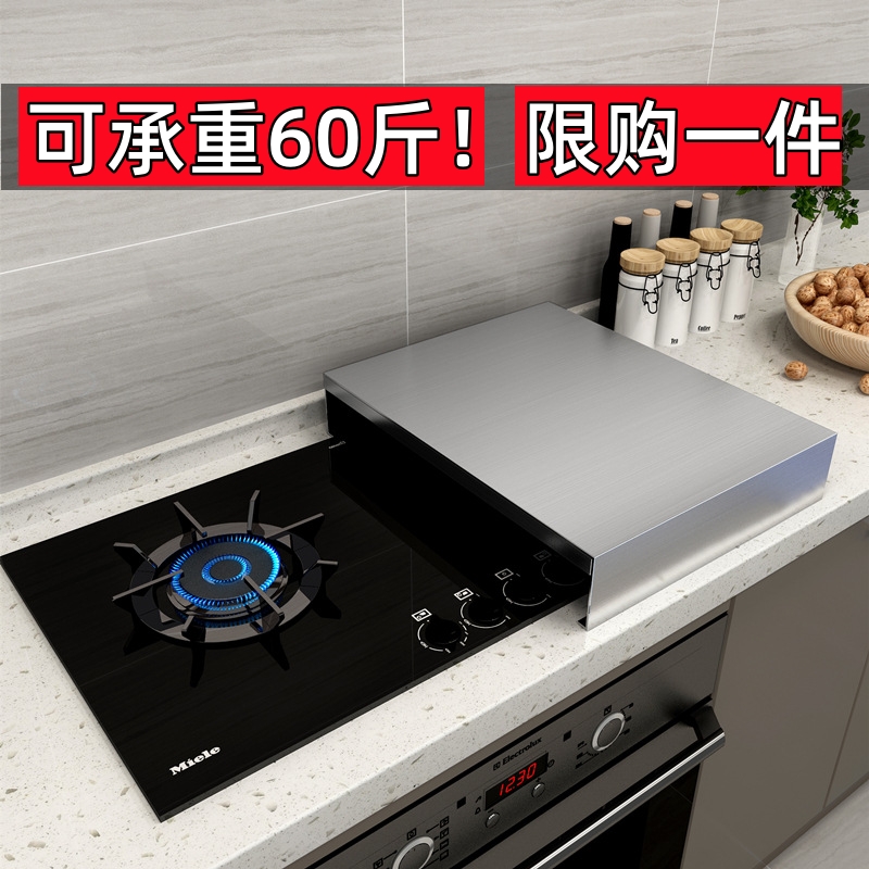 不锈钢厨房家用置物架燃气灶盖板罩煤气灶灶台保护罩电磁炉底座架