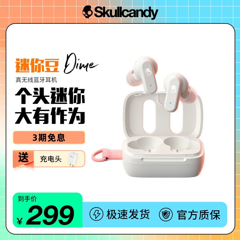 骷髅头/Skullcandy DI