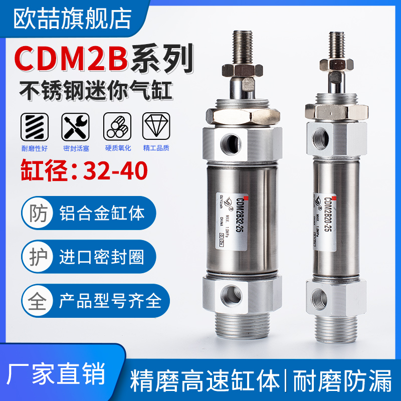 SMC型圆柱型CM2B20气缸CDM2B20/25/32/40-10.../125代替亚德客MF