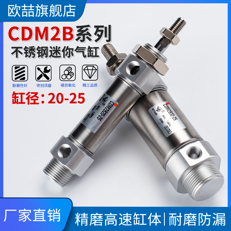 SMC型圆柱型CM2B气缸CDM2B20/25/32/40-10.../125代替亚德客MF