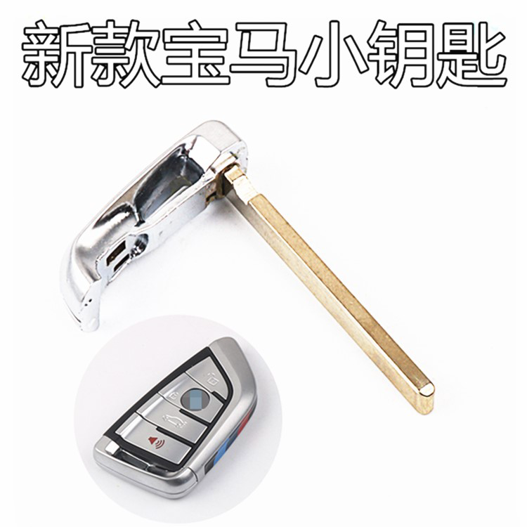 钥匙适用于宝马马新x1x2x3x4x5x6m4三系五系智能卡刀锋机械汽车钥匙