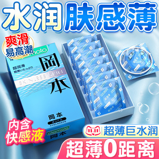 冈本避孕套001超薄超润滑安全套男用情趣变态正品官方旗舰店003tt