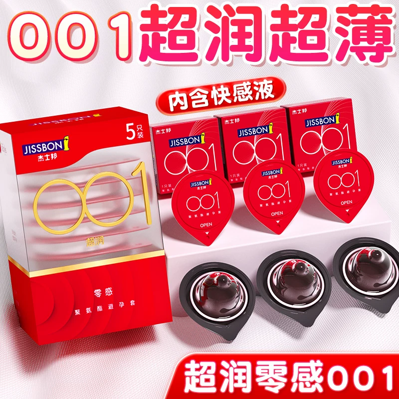 81000 人付款杜蕾斯性冷淡专用女人激情避孕增粗增长大颗粒