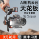 浩瀚MT2微单相机稳定器手持云台跟拍视频vlog拍摄神器三轴防抖手机拍照自拍杆人脸追踪三脚支架