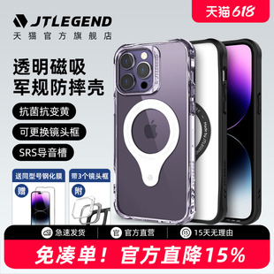 JTLEGEND适用2022苹果14手机壳magsafe磁吸保护套iphone14promax透明15plus军规防摔壳14pro双挂绳全包磨砂潮