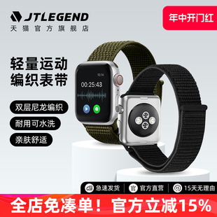 jtlegend适用2022新款苹果Apple Watch Series 8代ultra手表带iwatch7腕表带se/5/6运动49mm轻薄速干45尼龙45