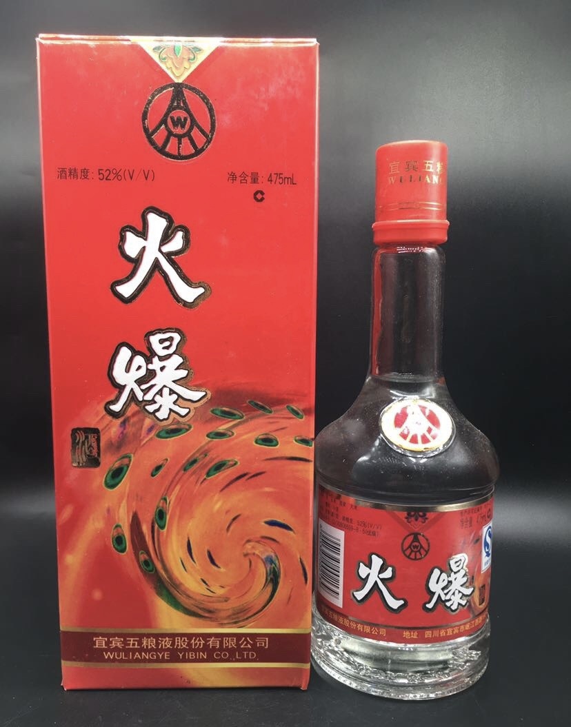 06年52度火爆酒 保真保老原装原瓶纯粮库存陈年老酒收藏