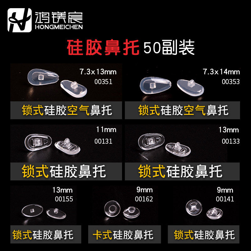 鸿镁宸眼镜鼻托硅胶气囊托叶超软减压气垫鼻垫防压痕空气鼻拖无痕
