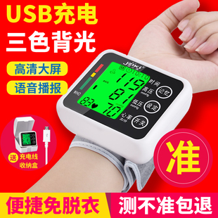 健之康电子血压计高精准量腕式血压测量仪测压仪器表家用医用充电