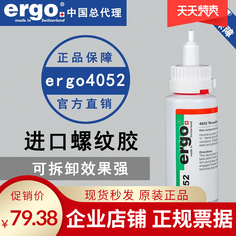 ergo4052 Thread Locking glue Metal Elastic anaerobic High temperature resistance glue Intensityin the Lubricating/Tackiness/Reagents/Lab Supplies, 工业胶粘剂, 厌氧胶/螺纹胶 category - from Buy2taobao.com to provide professional Taobao agent buy service