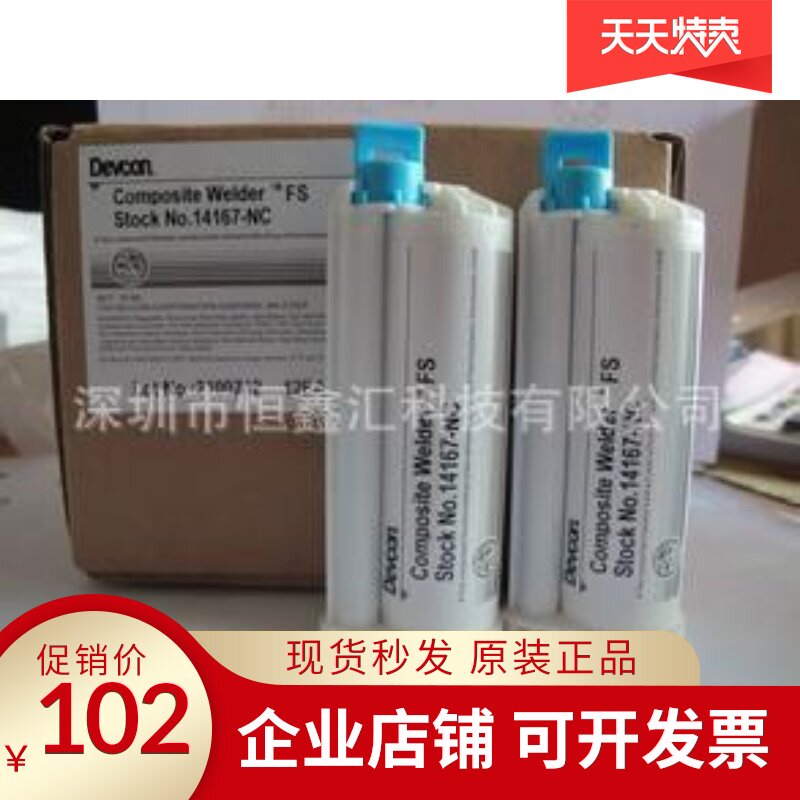 Rehabilitation 14167 glue DEVCON 14167-NC Composites Coldwelding Metal strength AB Gluein the Basic building materials , Paint , Paint materials , Glue/Adhesive category - from Buy2taobao.com to provide professional Taobao agent buy service