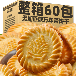 上海万年青饼干风味无糖精葱香咸味老年人孕妇解馋零食整箱旗舰店