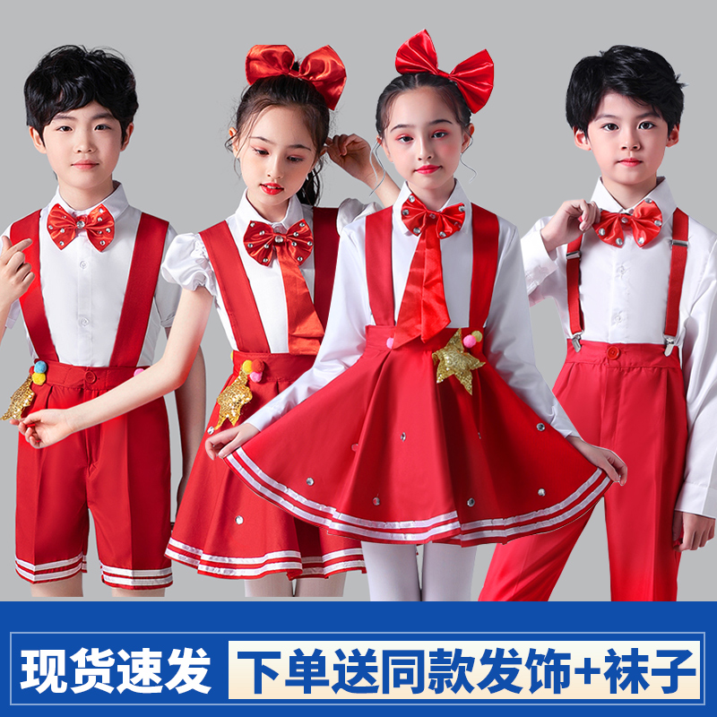 新款儿童合唱服演出服闪亮小红星幼儿园舞蹈小学生诗朗诵表演服装