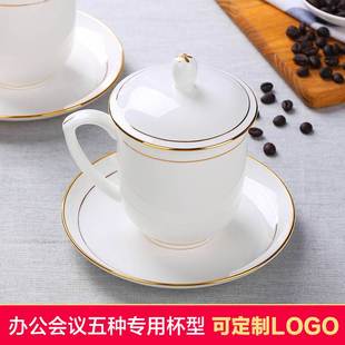 景德镇陶瓷茶杯家用带盖子骨瓷水杯会议室茶杯办公杯子纯白LOGO定