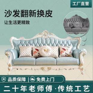 广州旧沙发翻新换皮换布餐椅床头欧式布艺塌陷维修酒店KTV卡座