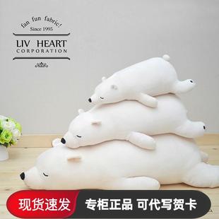 LIVHEART丽芙之心北极熊睡觉毛绒抱枕玩偶可爱趴枕公仔男女礼物