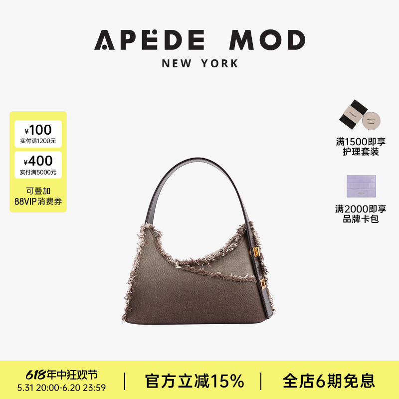 Apede Mod/美拉德咖啡色牛