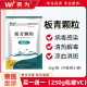 赛为中兽药板青颗粒提取物鸡鸭牛羊抗病毒猪瘟蓝耳流感二维码追溯